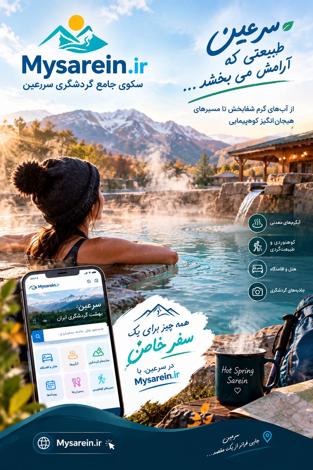 اردبیل من